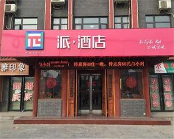 現(xiàn)代酒店家具公司客戶見證：派酒店